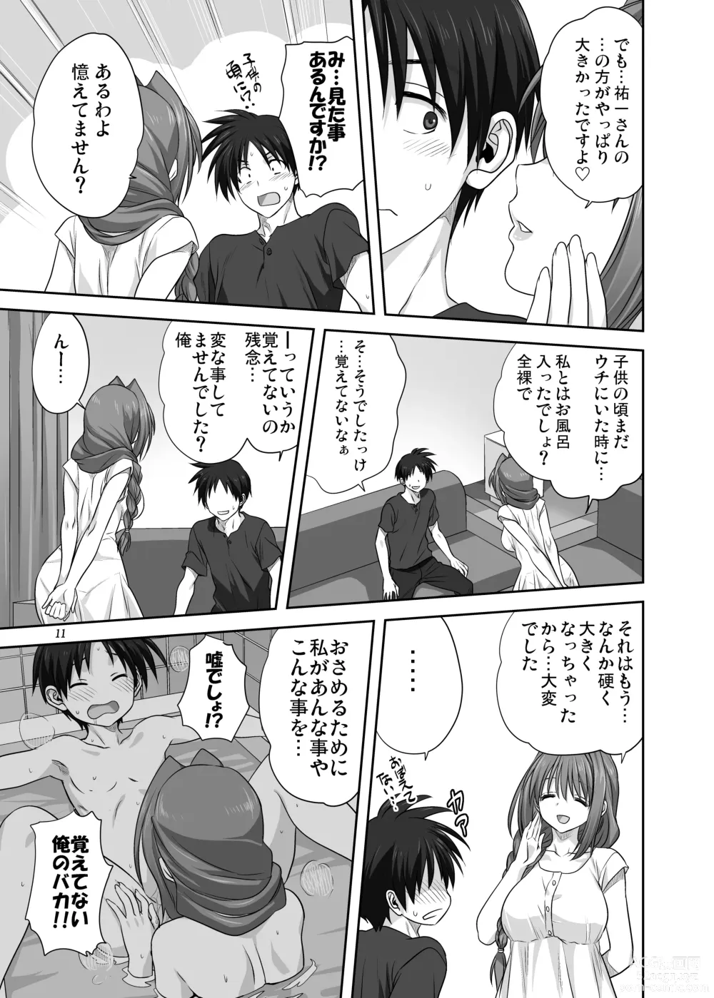 Page 10 of doujinshi Akiko-san to Issho 29