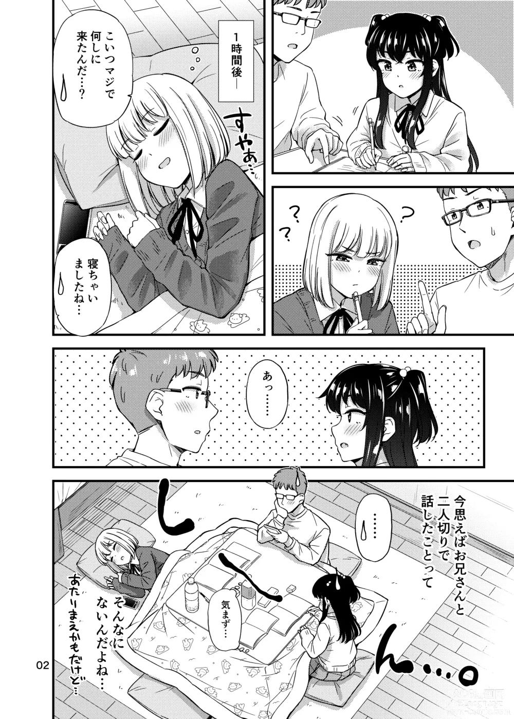 Page 3 of doujinshi Kotatsu no Naka de