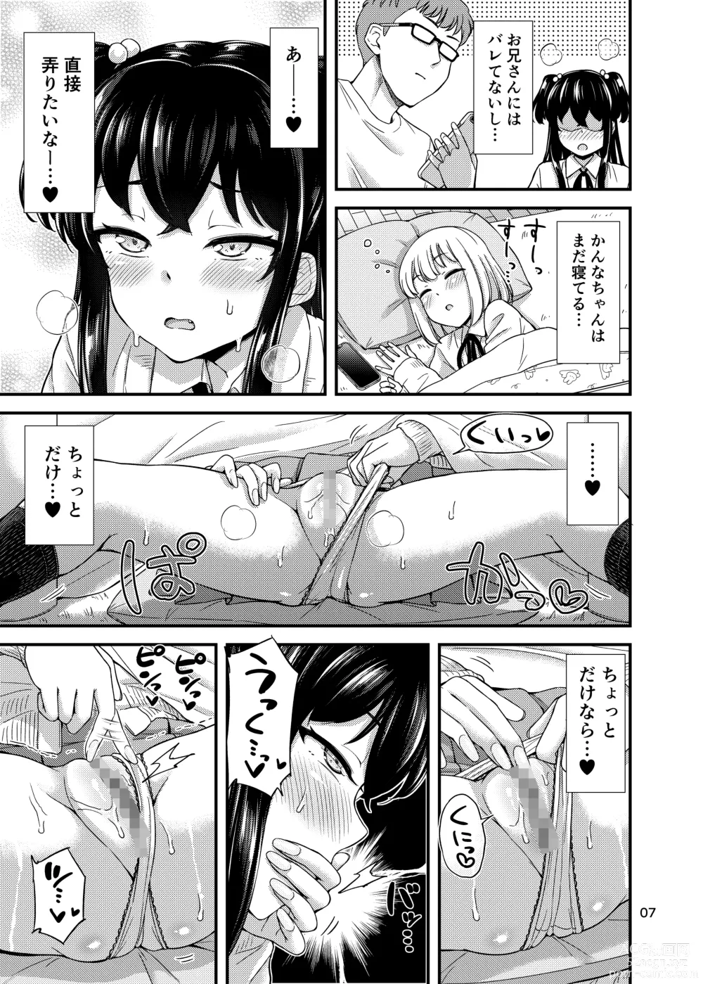 Page 8 of doujinshi Kotatsu no Naka de