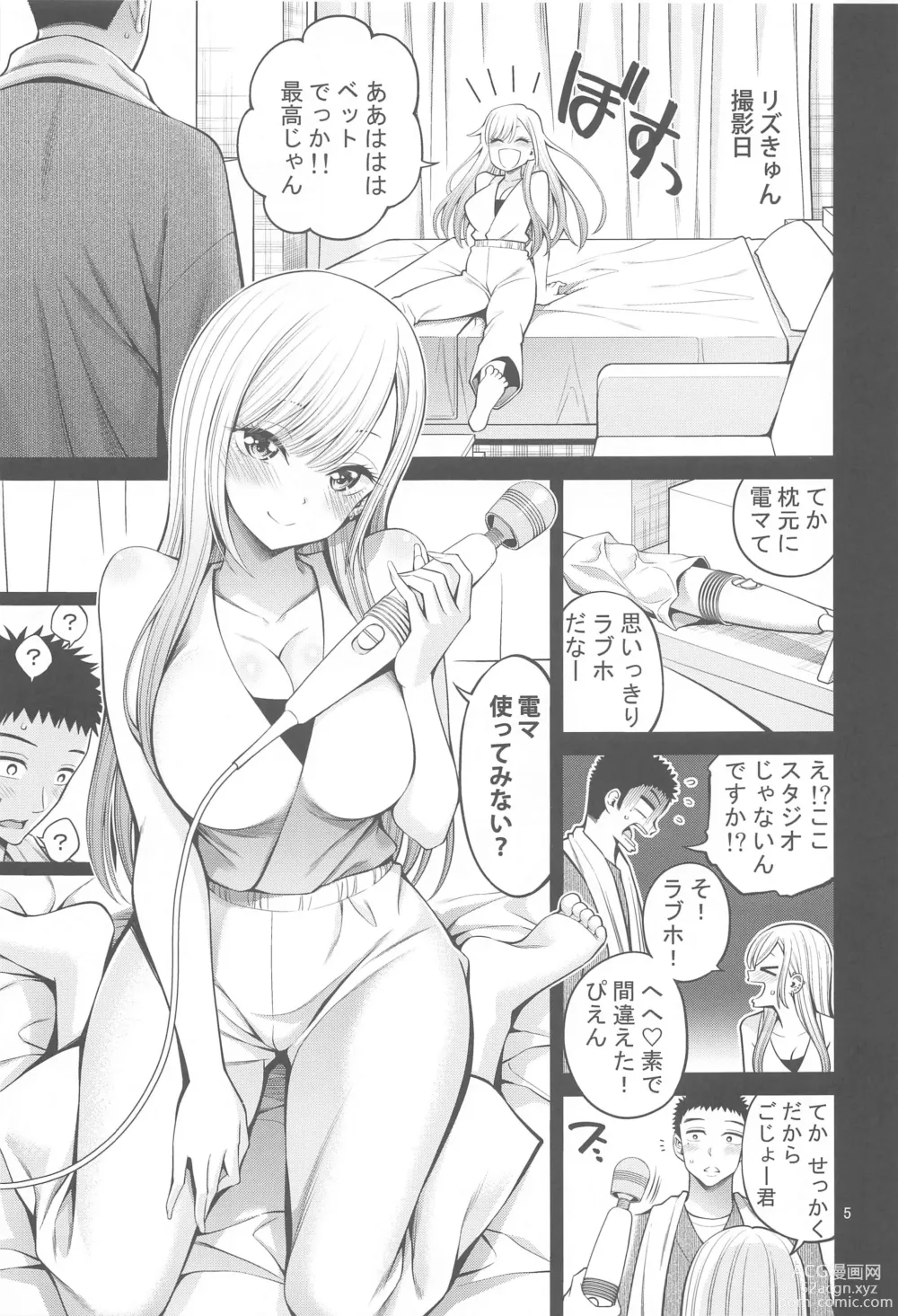 Page 4 of doujinshi Sono Bisque Doll wa H o Suru 6