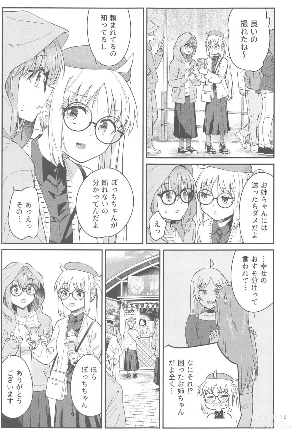 Page 2 of doujinshi Netsu o Mazete Shin o Tokashite