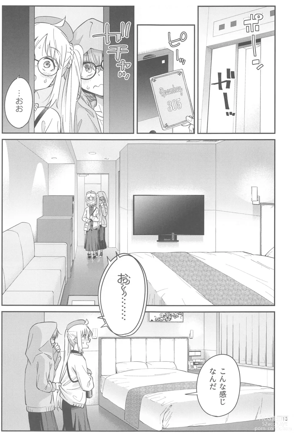 Page 12 of doujinshi Netsu o Mazete Shin o Tokashite