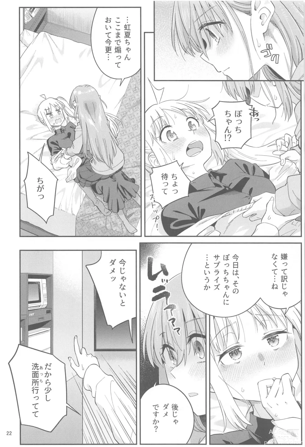 Page 21 of doujinshi Netsu o Mazete Shin o Tokashite