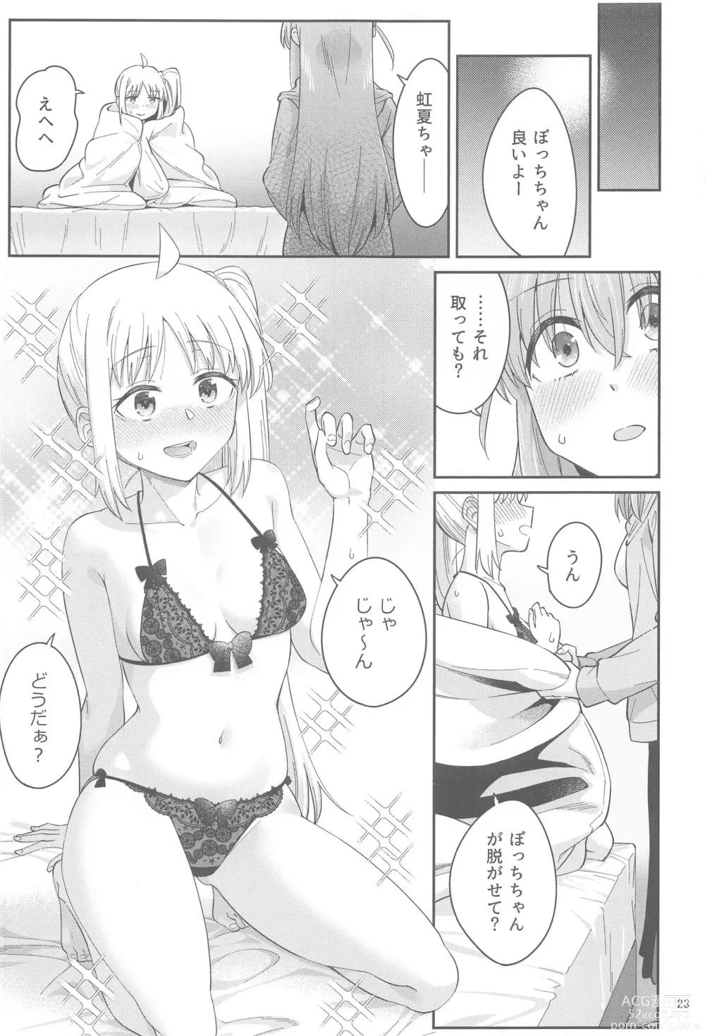 Page 22 of doujinshi Netsu o Mazete Shin o Tokashite