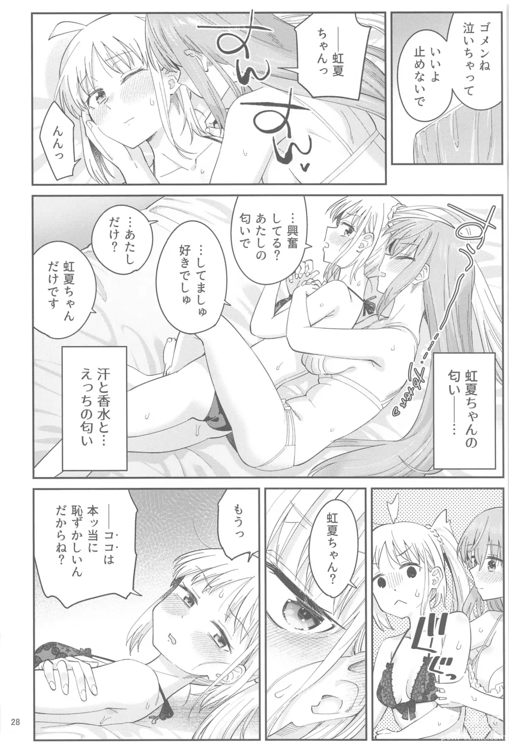 Page 27 of doujinshi Netsu o Mazete Shin o Tokashite