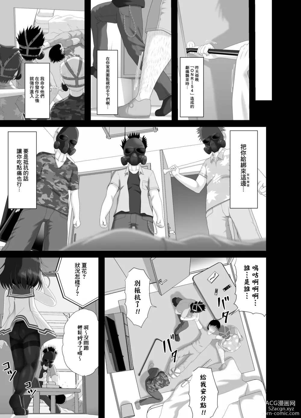 Page 8 of doujinshi Pankiss ~Kiss my panties!!~ #3