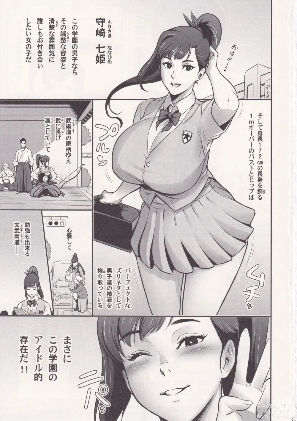 Page 2 of doujinshi Nihon Mousou Mesu Kunoichi Ryoujoku Tan