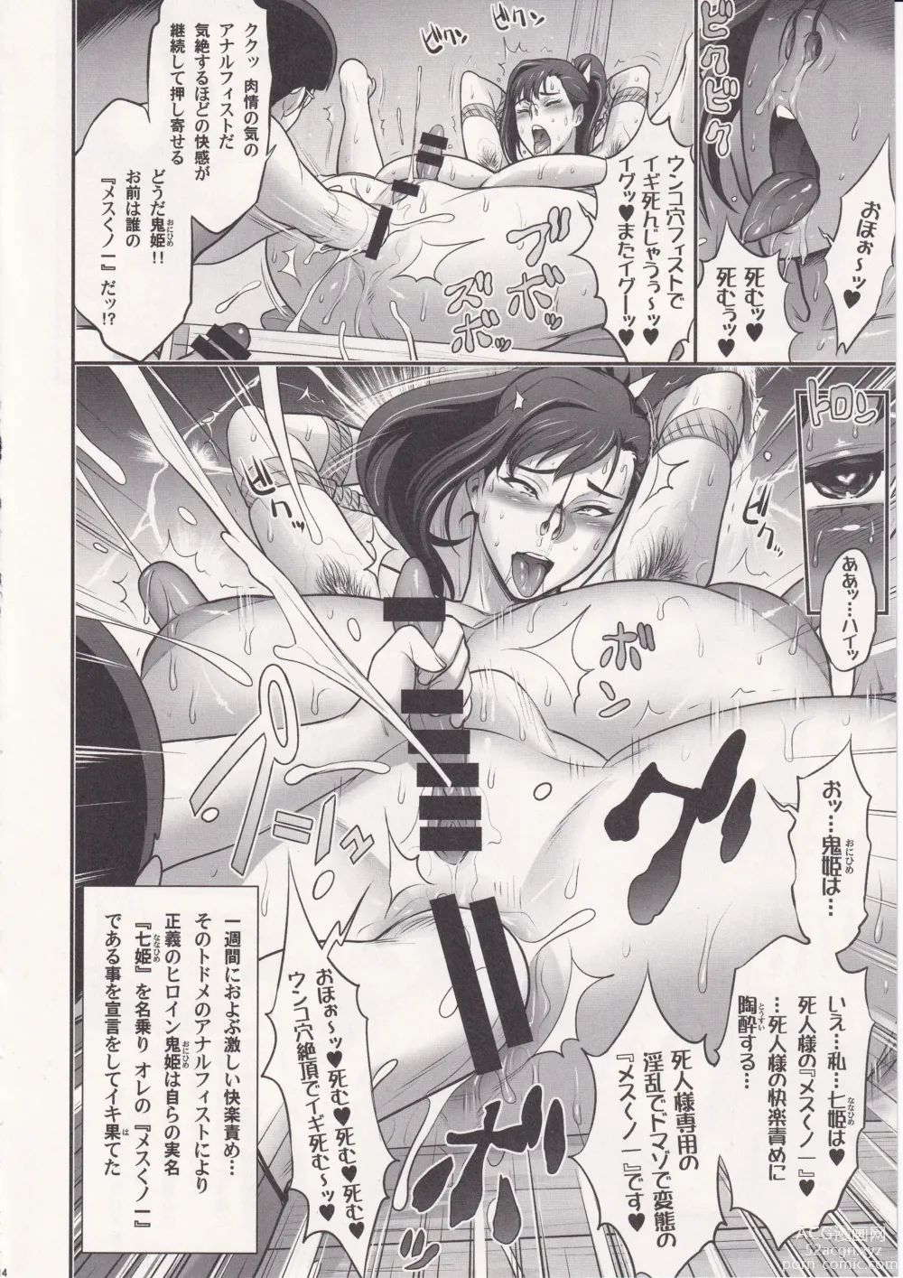 Page 13 of doujinshi Nihon Mousou Mesu Kunoichi Ryoujoku Tan