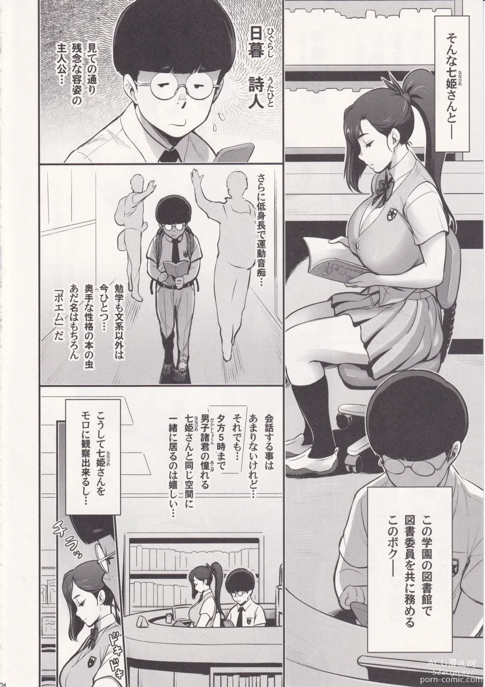 Page 3 of doujinshi Nihon Mousou Mesu Kunoichi Ryoujoku Tan