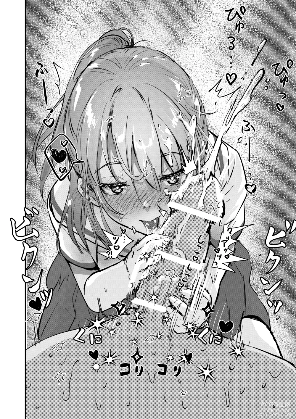 Page 24 of manga Shitachou-chan ni Yabai Kurai Namerarete Shigo Kareru Hon.