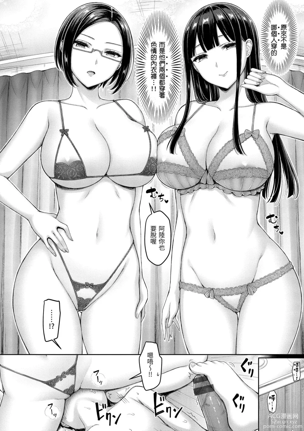 Page 168 of manga 來勢胸胸！