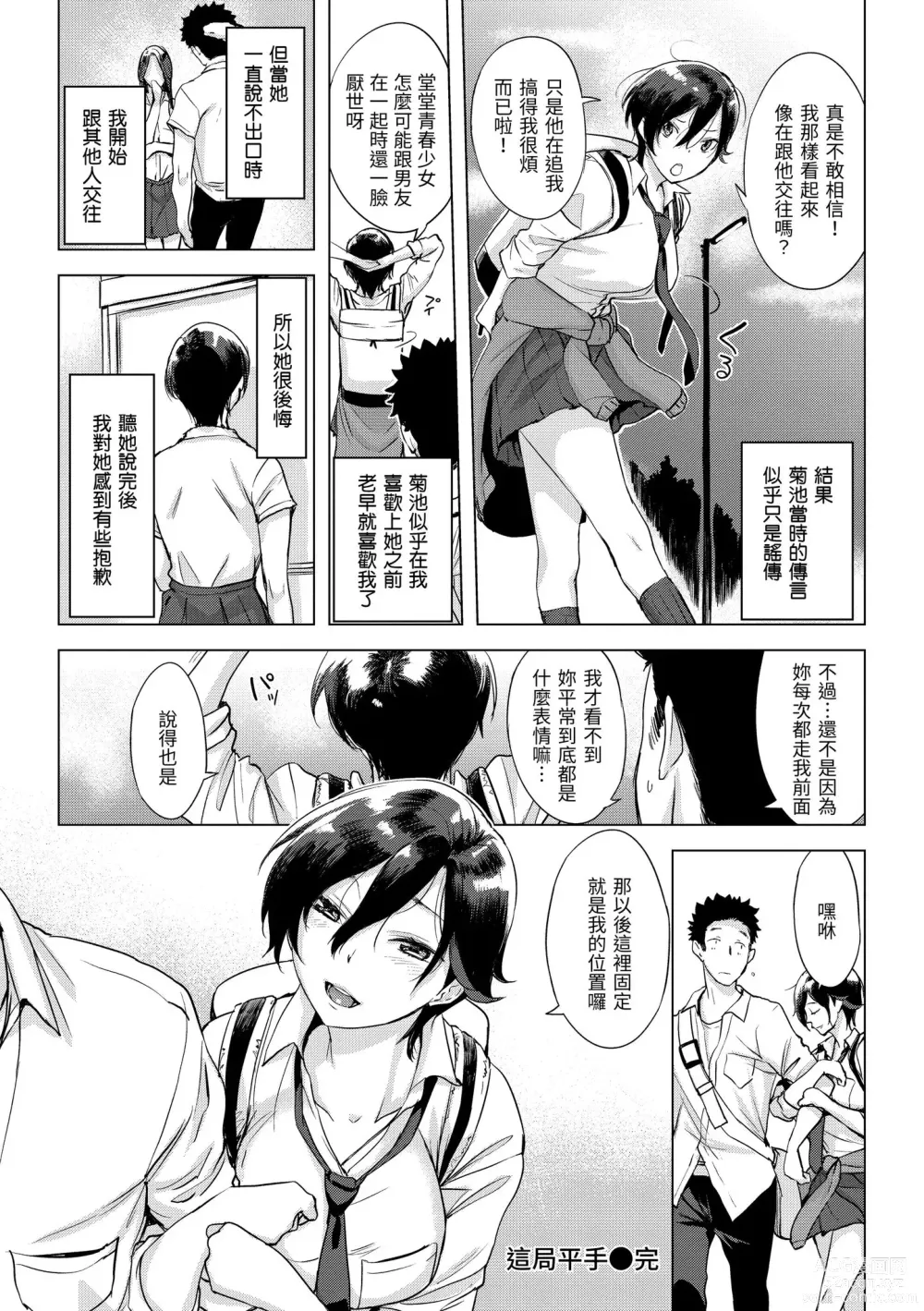 Page 24 of manga 悖德的性愛
