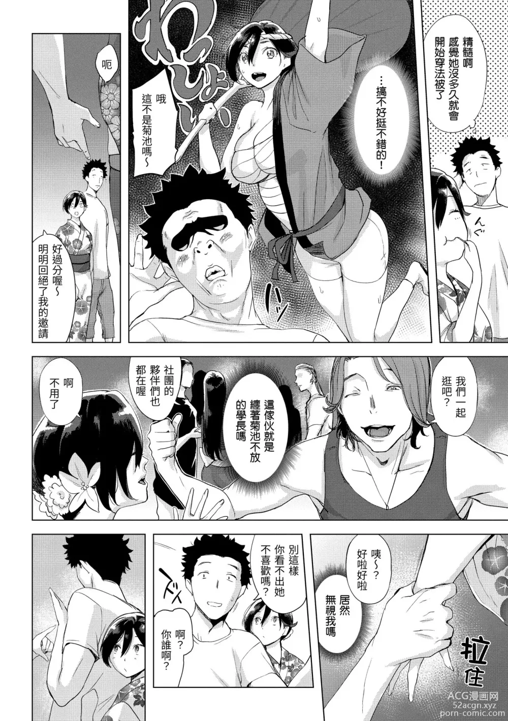 Page 26 of manga 悖德的性愛