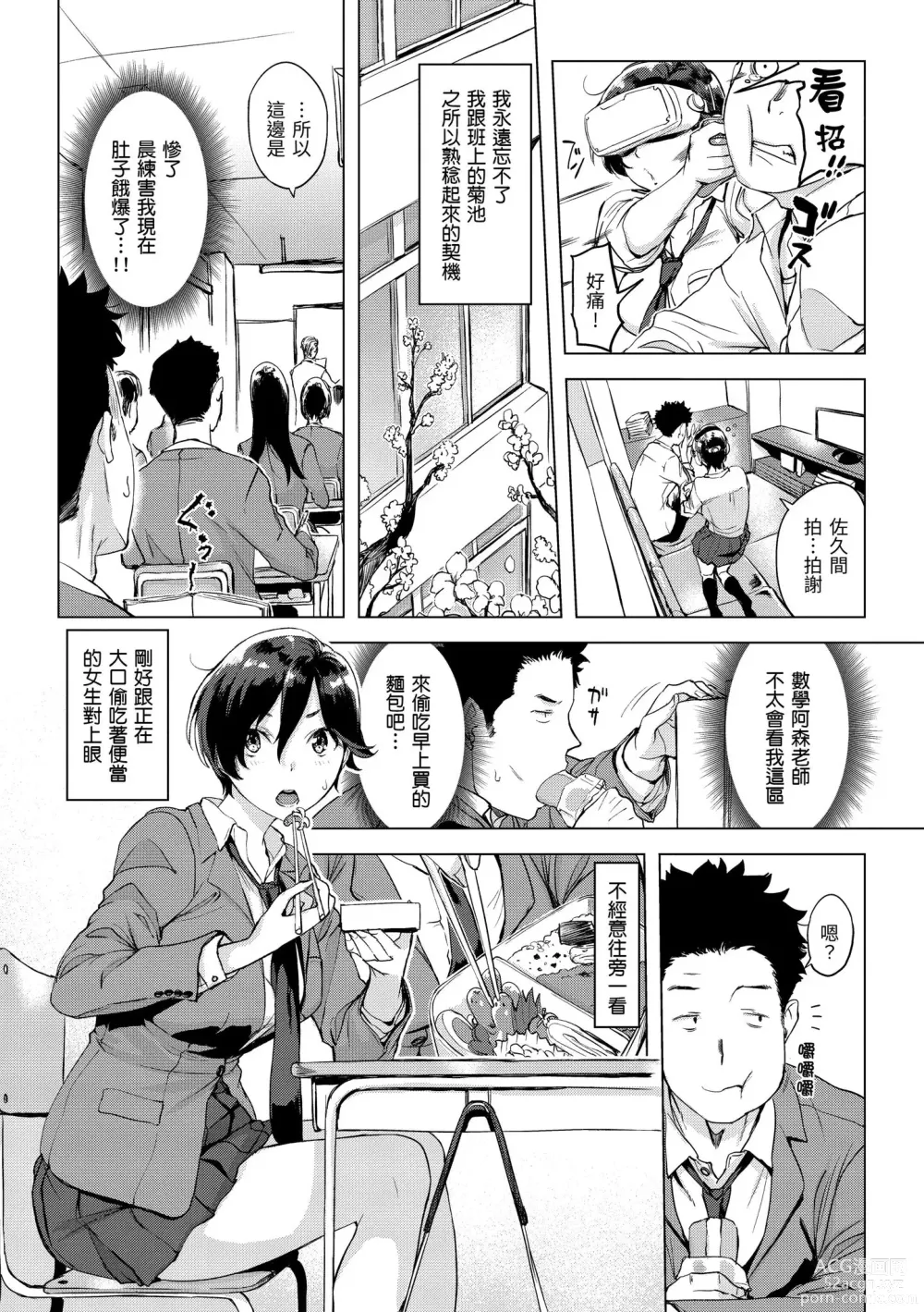 Page 5 of manga 悖德的性愛