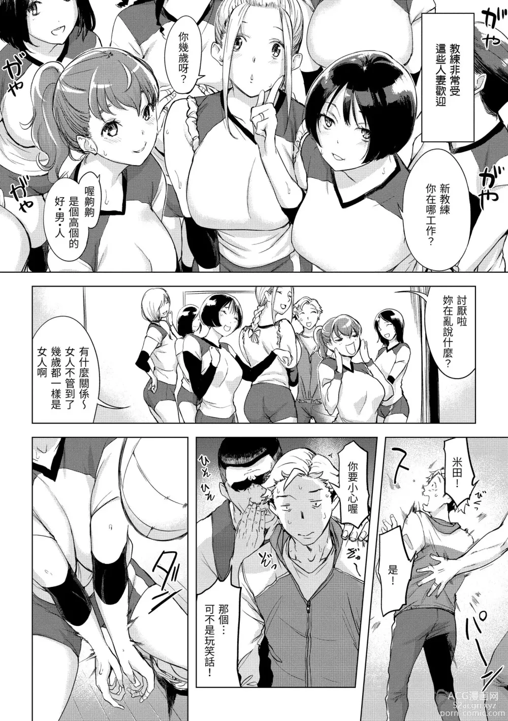 Page 50 of manga 悖德的性愛