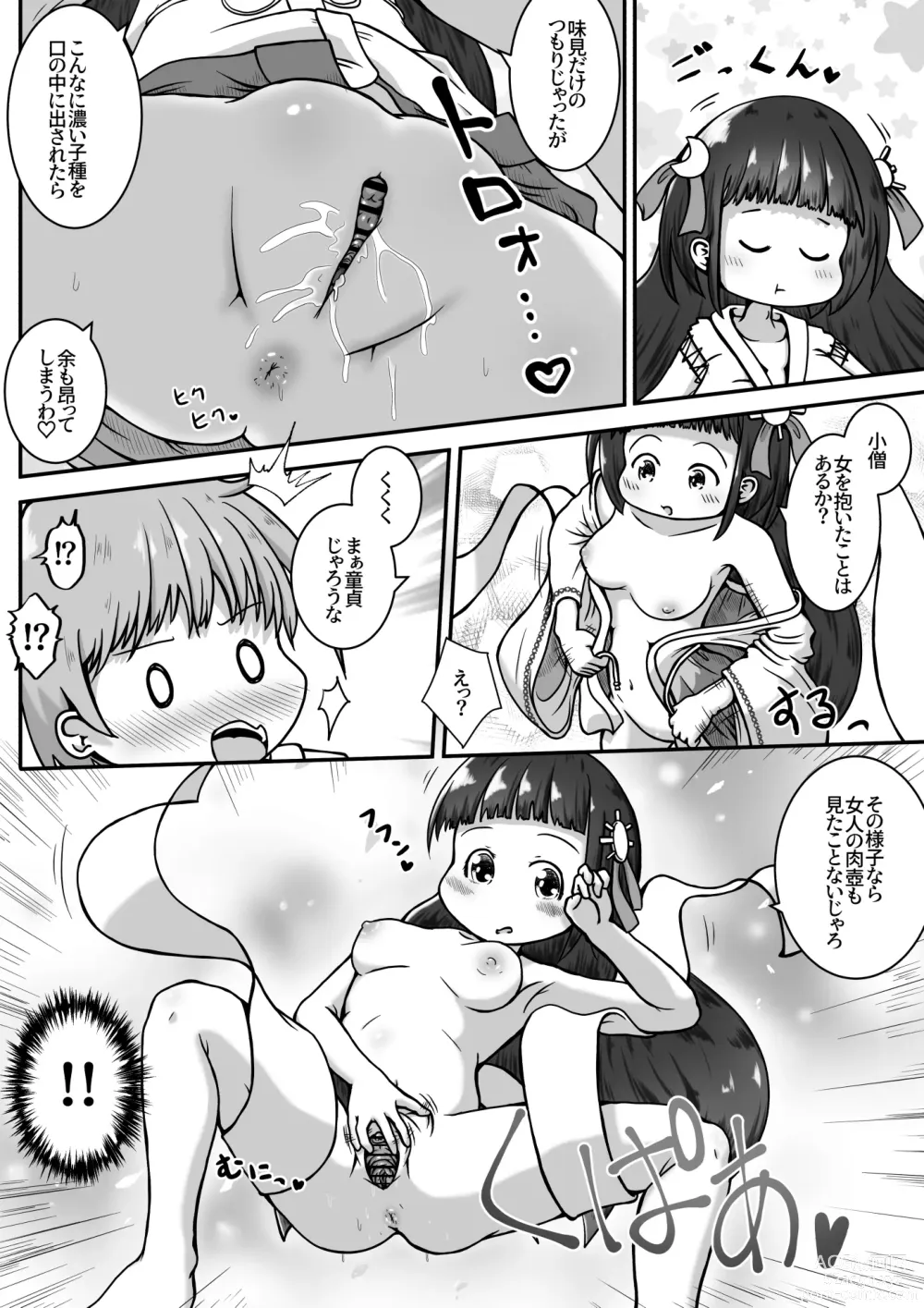 Page 11 of manga Ikenie ni Sasagerareta Otokonoko ga Chicchashi Kami-sama no Nikubenki ni Naru Ohanashi