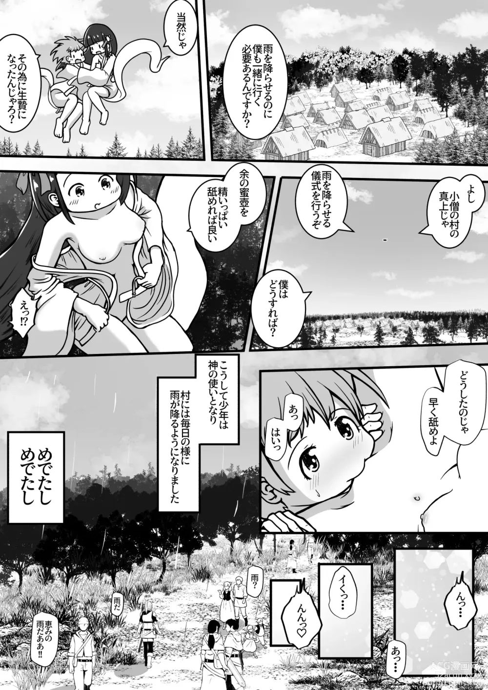 Page 22 of manga Ikenie ni Sasagerareta Otokonoko ga Chicchashi Kami-sama no Nikubenki ni Naru Ohanashi