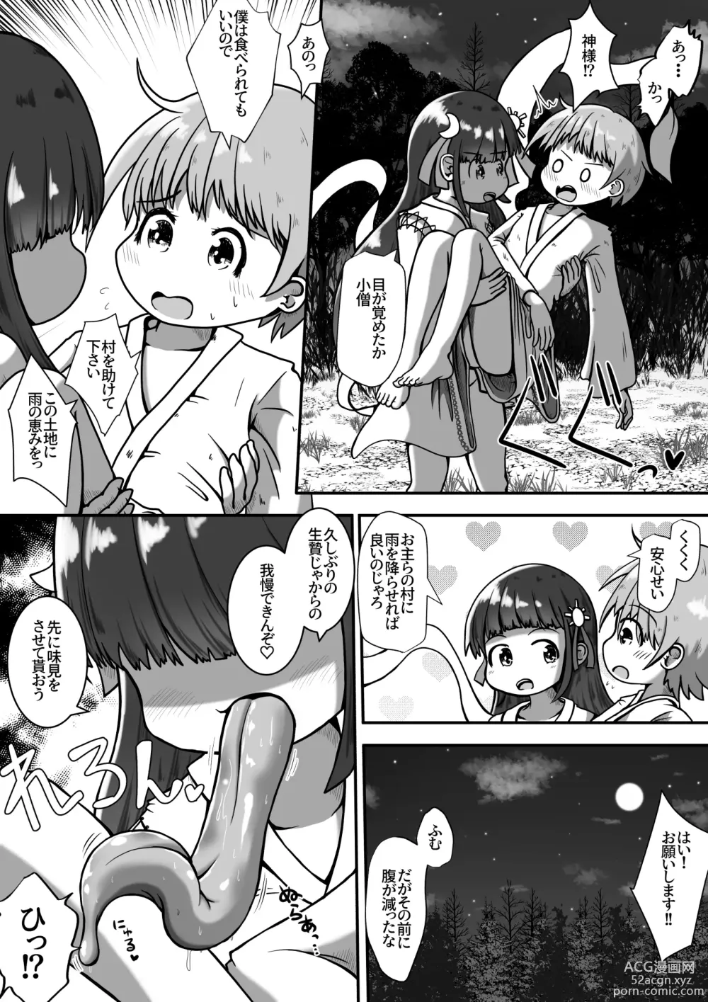 Page 4 of manga Ikenie ni Sasagerareta Otokonoko ga Chicchashi Kami-sama no Nikubenki ni Naru Ohanashi