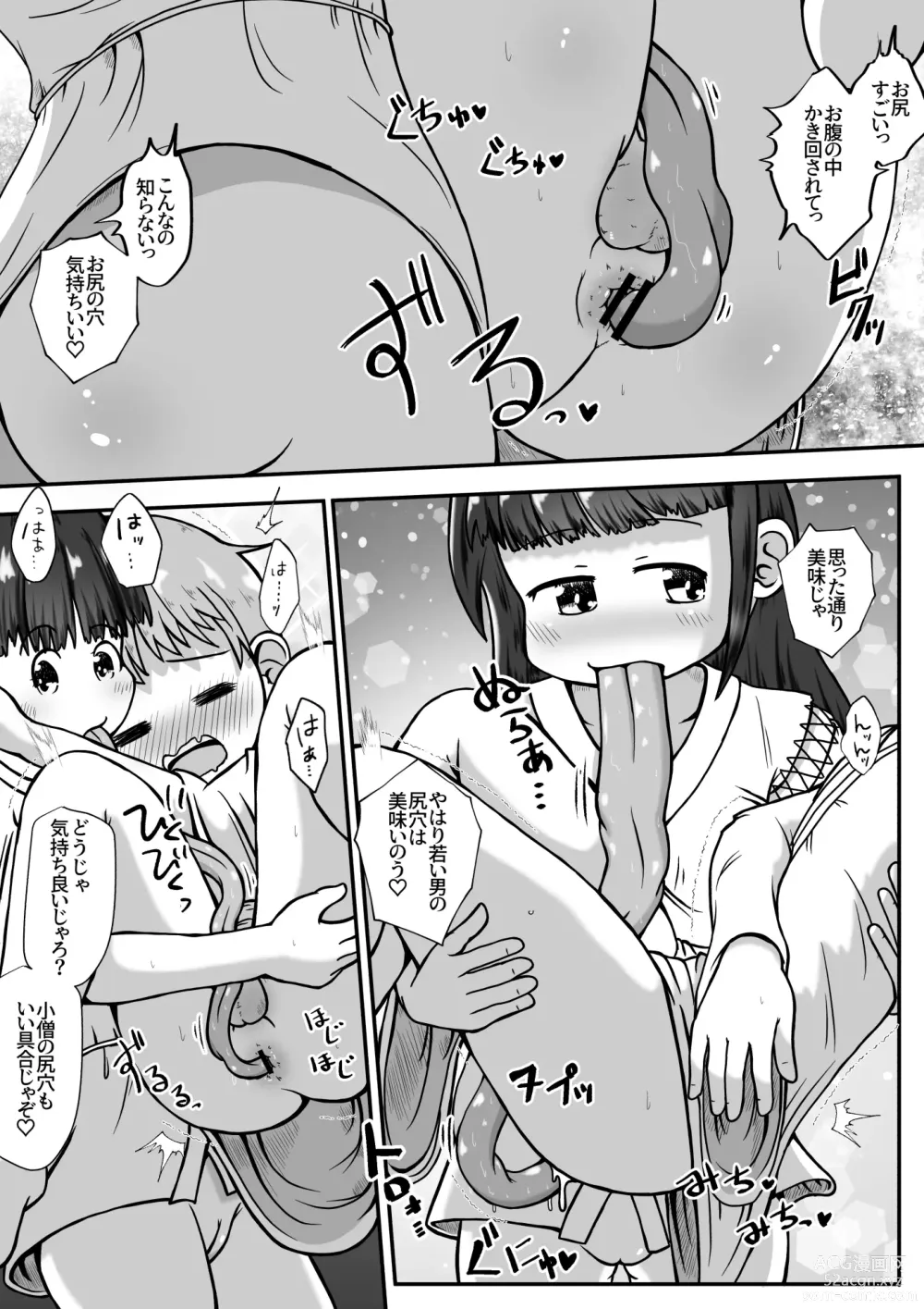 Page 6 of manga Ikenie ni Sasagerareta Otokonoko ga Chicchashi Kami-sama no Nikubenki ni Naru Ohanashi