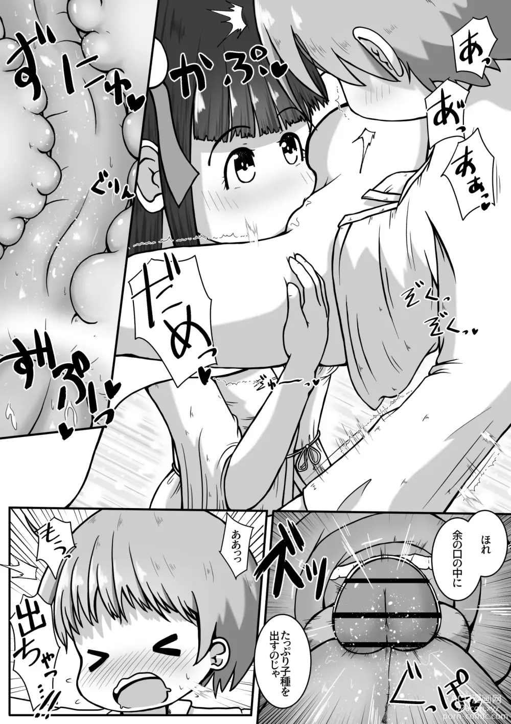Page 9 of manga Ikenie ni Sasagerareta Otokonoko ga Chicchashi Kami-sama no Nikubenki ni Naru Ohanashi