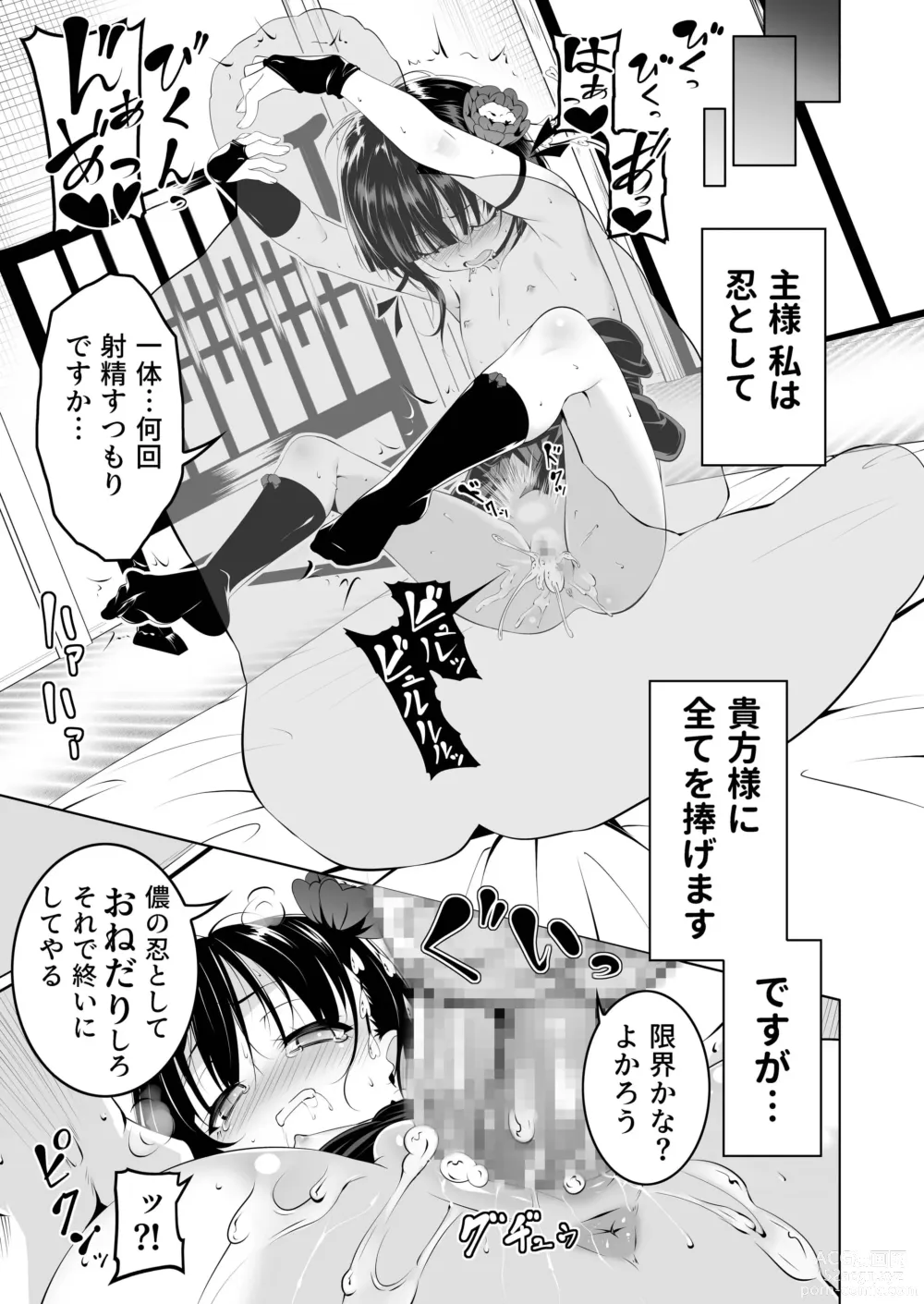 Page 28 of doujinshi Koushoku no Chuugi Kunoichi Botan