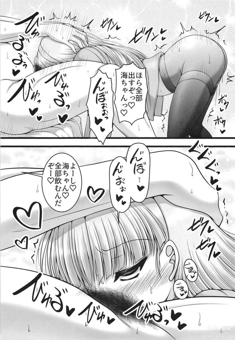 Page 14 of doujinshi Funny Night