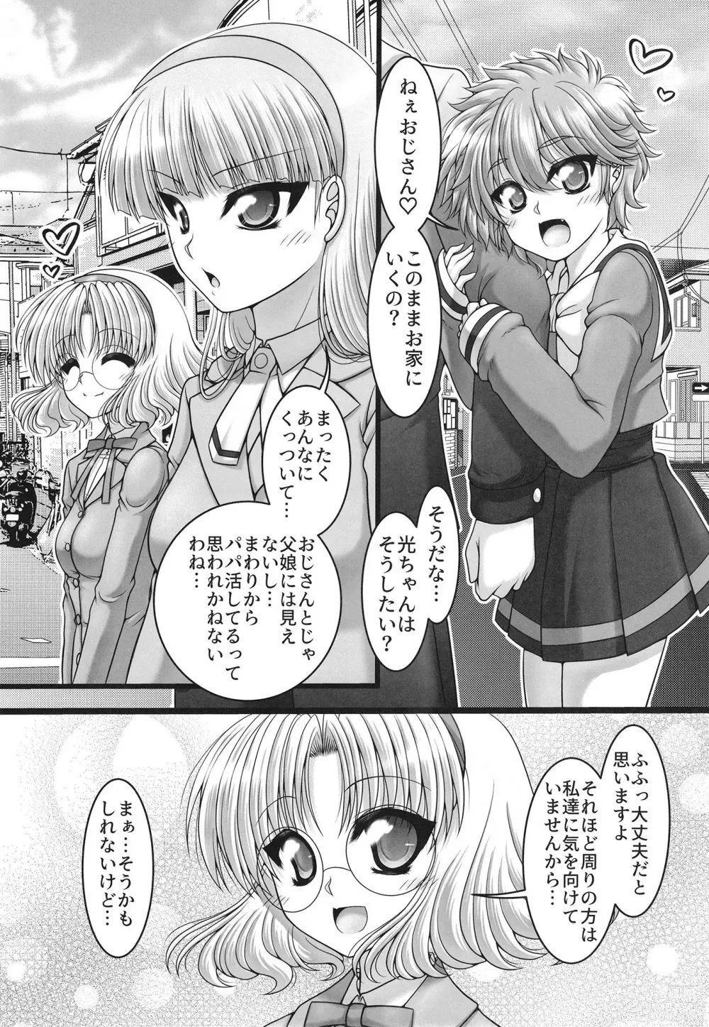 Page 5 of doujinshi Funny Night