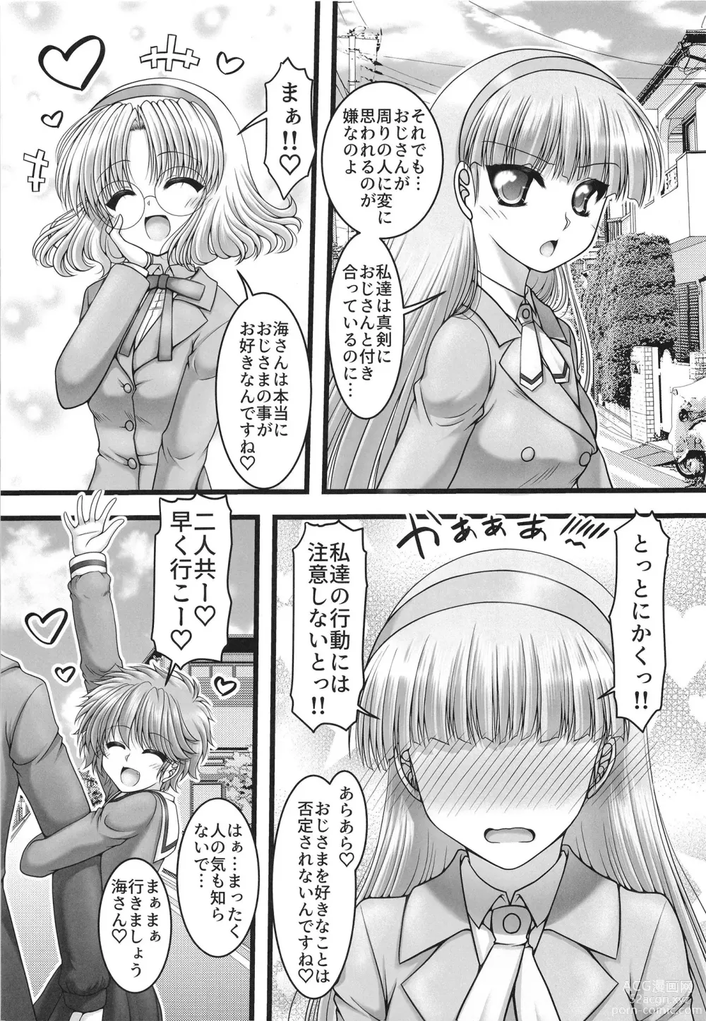 Page 6 of doujinshi Funny Night