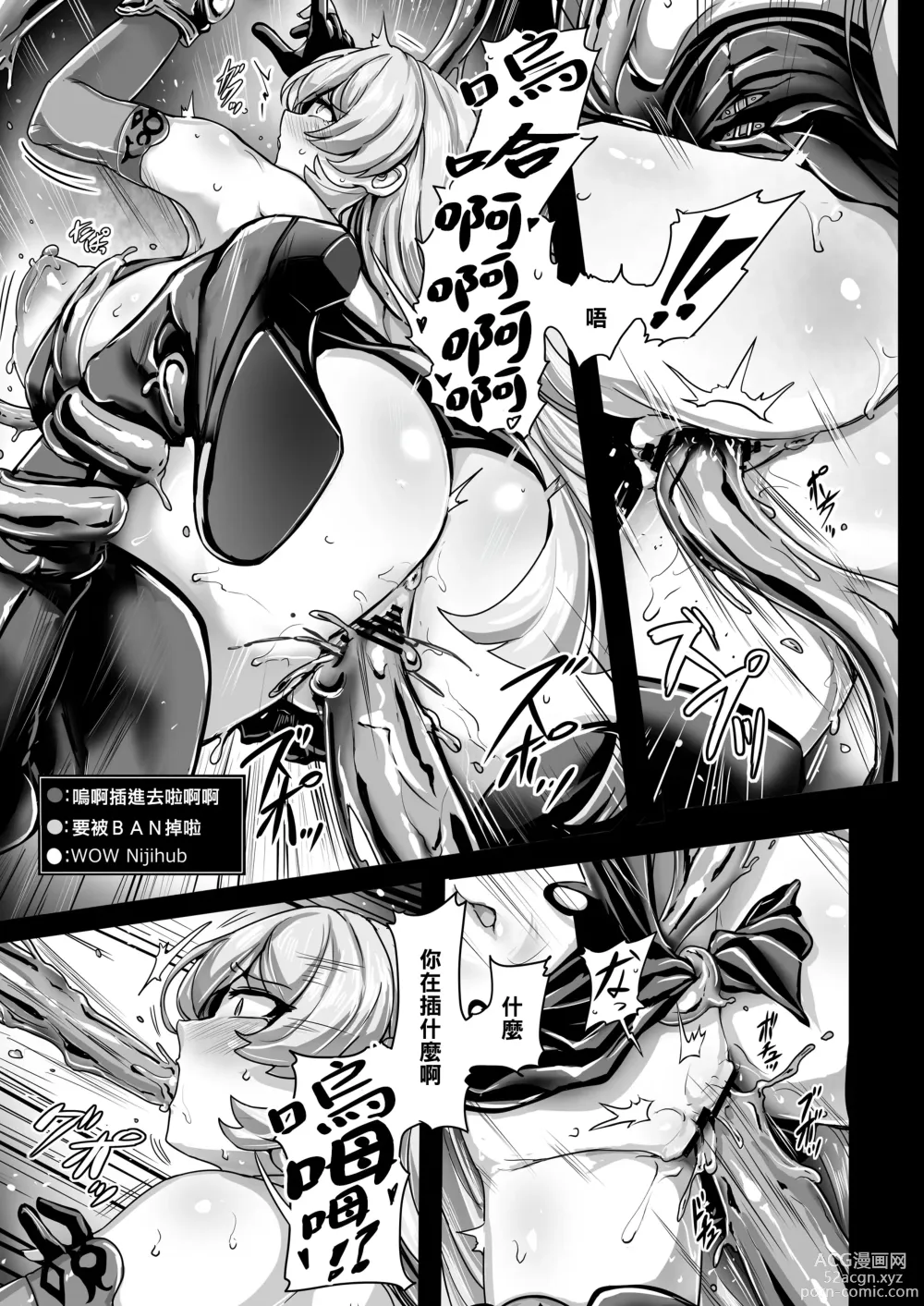 Page 12 of doujinshi Empty the Witch