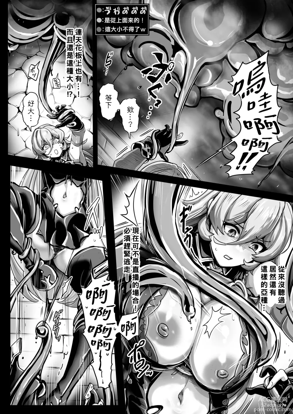 Page 9 of doujinshi Empty the Witch