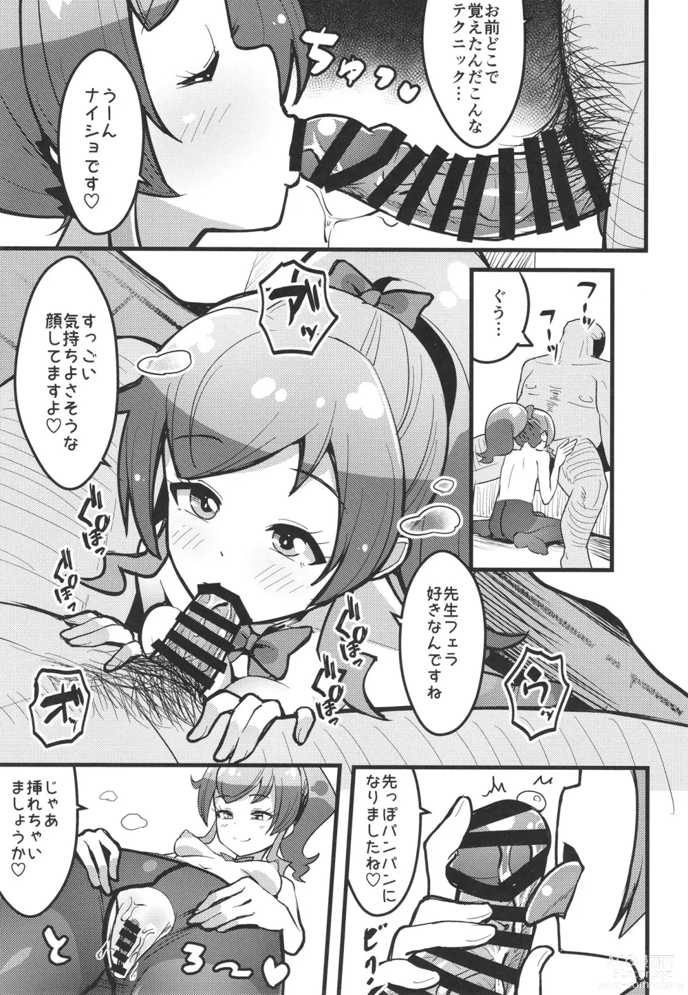 Page 19 of doujinshi Peperoncino Health Kiranaka Shucchouten ~Mirai-chan Hen~