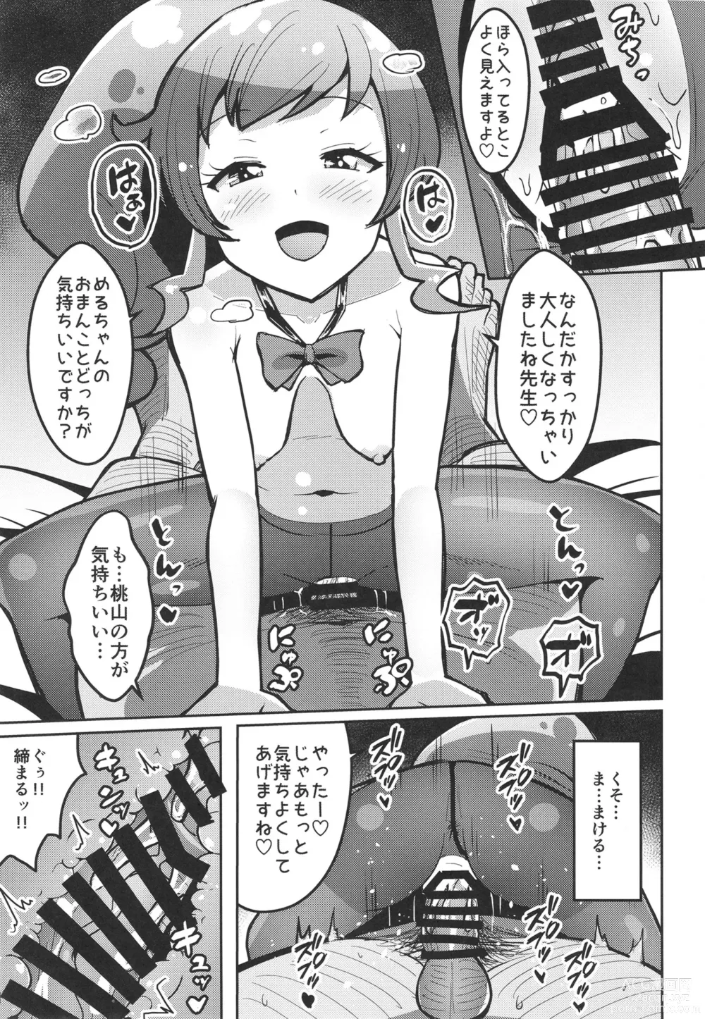 Page 21 of doujinshi Peperoncino Health Kiranaka Shucchouten ~Mirai-chan Hen~