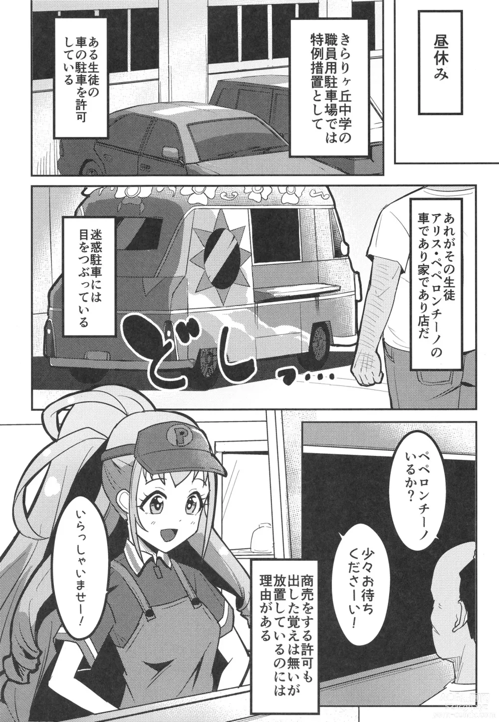 Page 4 of doujinshi Peperoncino Health Kiranaka Shucchouten ~Mirai-chan Hen~