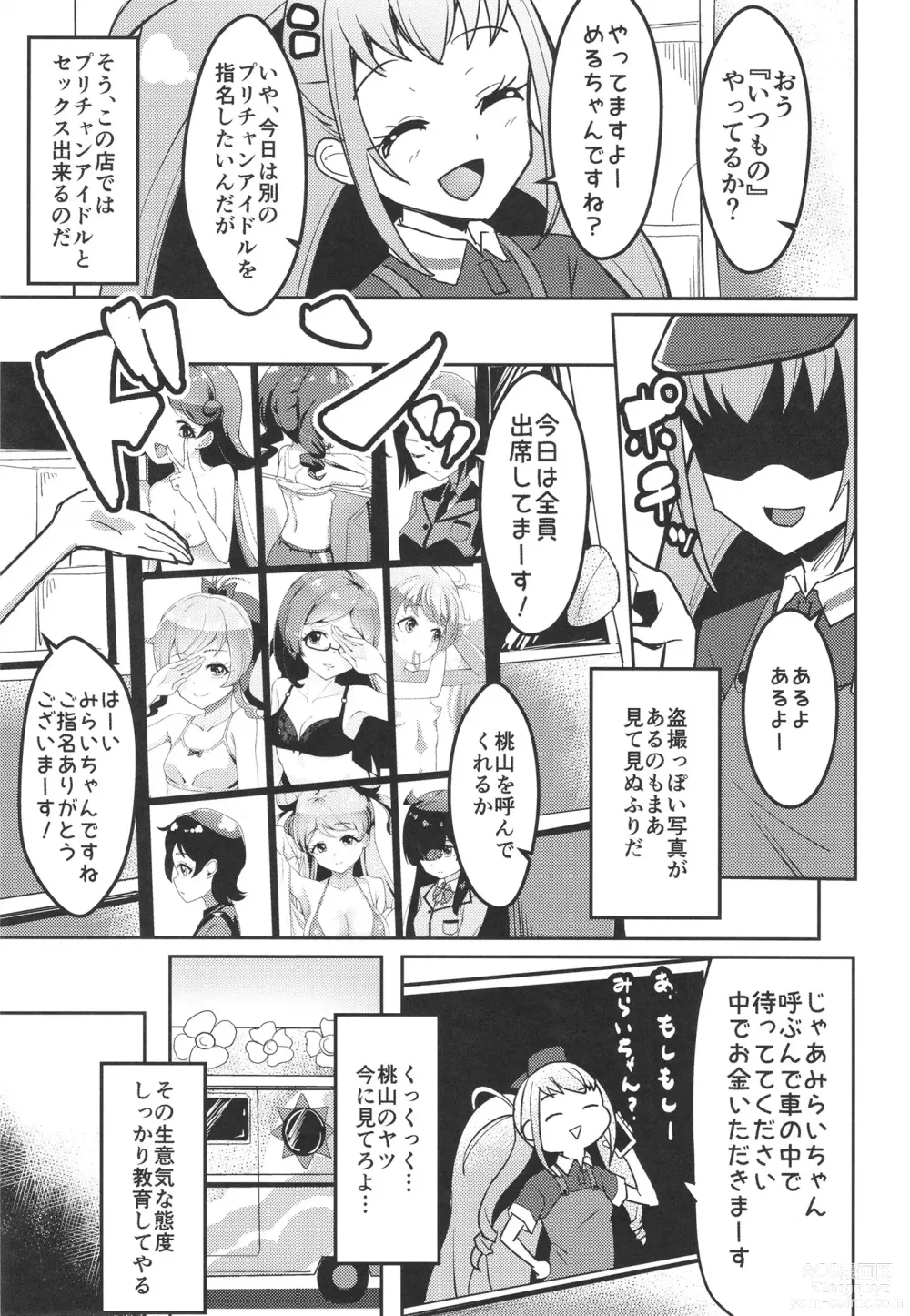 Page 5 of doujinshi Peperoncino Health Kiranaka Shucchouten ~Mirai-chan Hen~
