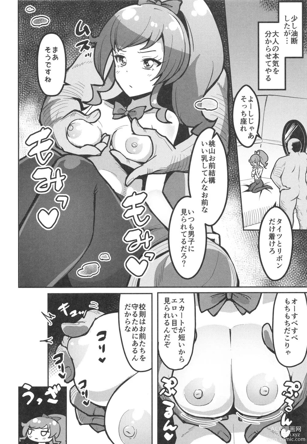 Page 10 of doujinshi Peperoncino Health Kiranaka Shucchouten ~Mirai-chan Hen~