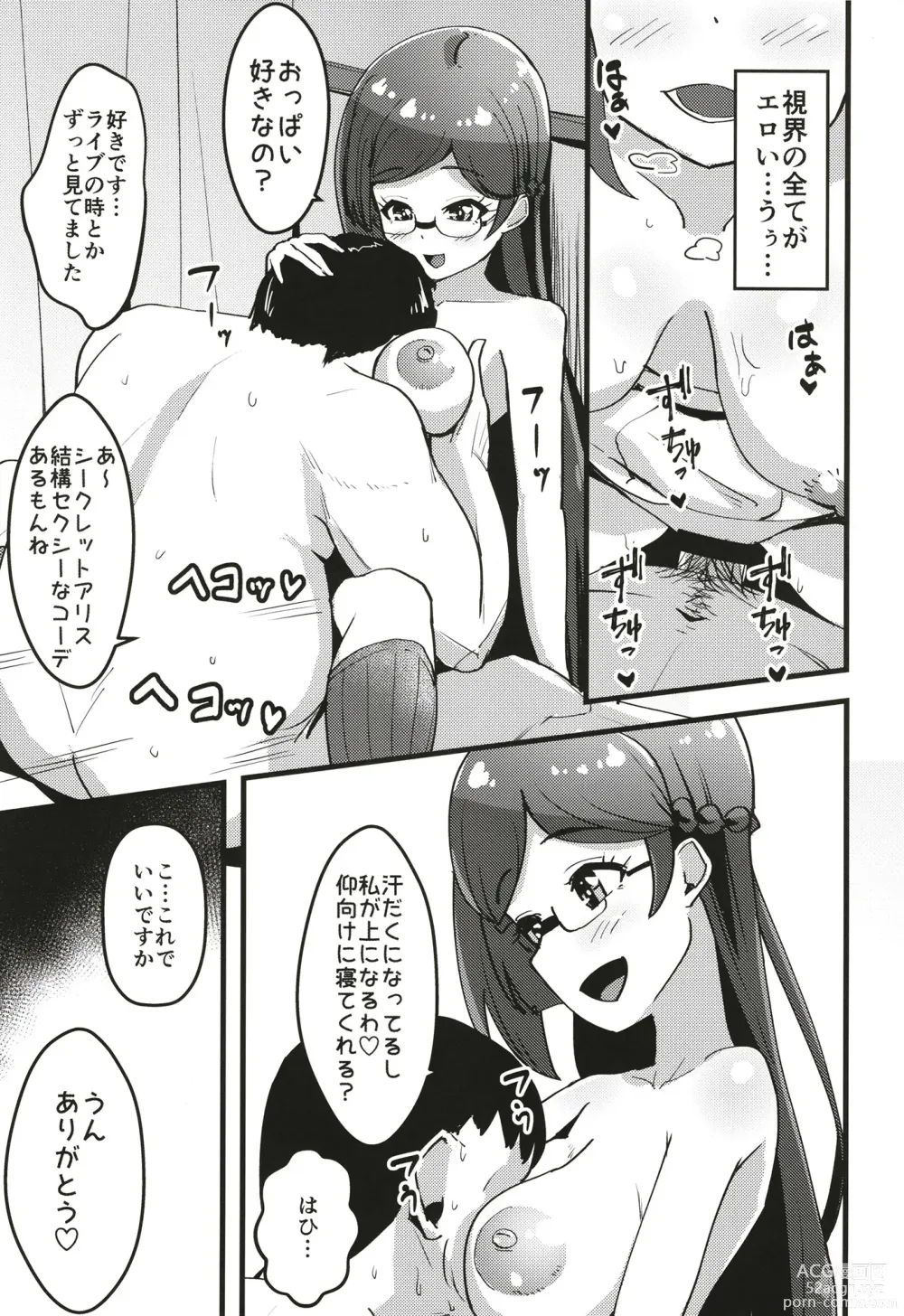 Page 16 of doujinshi Peperoncino Health Kiranaka Shucchouten ~Rinka-chan Hen~