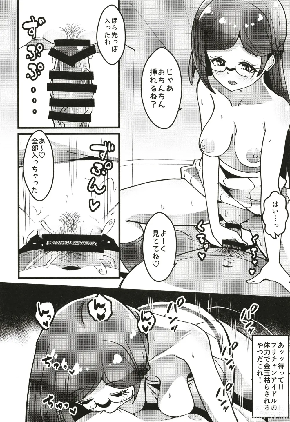 Page 17 of doujinshi Peperoncino Health Kiranaka Shucchouten ~Rinka-chan Hen~