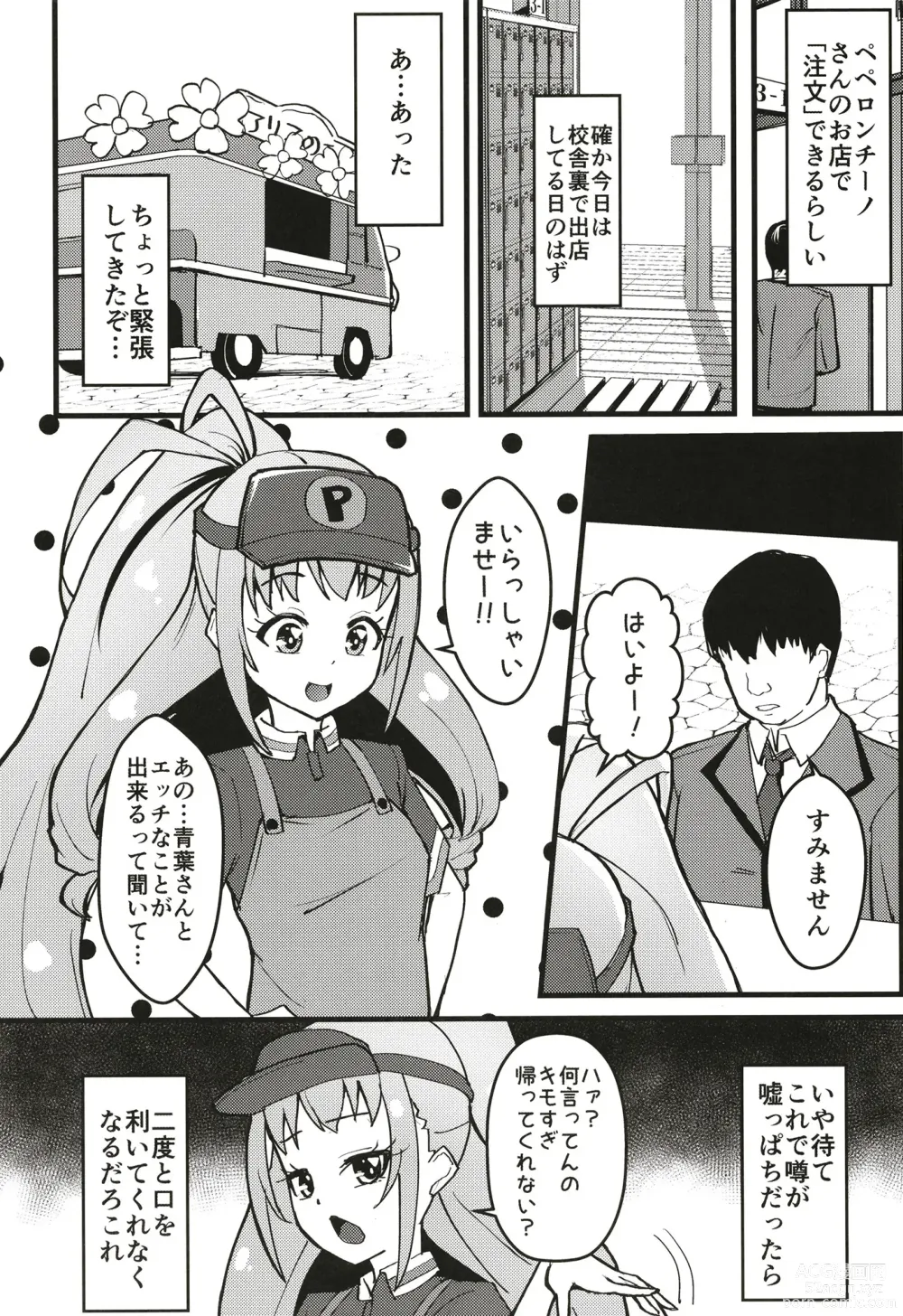 Page 3 of doujinshi Peperoncino Health Kiranaka Shucchouten ~Rinka-chan Hen~