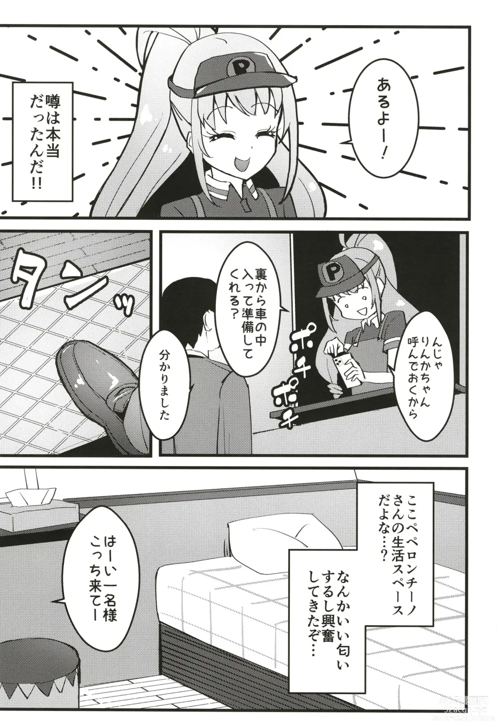 Page 4 of doujinshi Peperoncino Health Kiranaka Shucchouten ~Rinka-chan Hen~