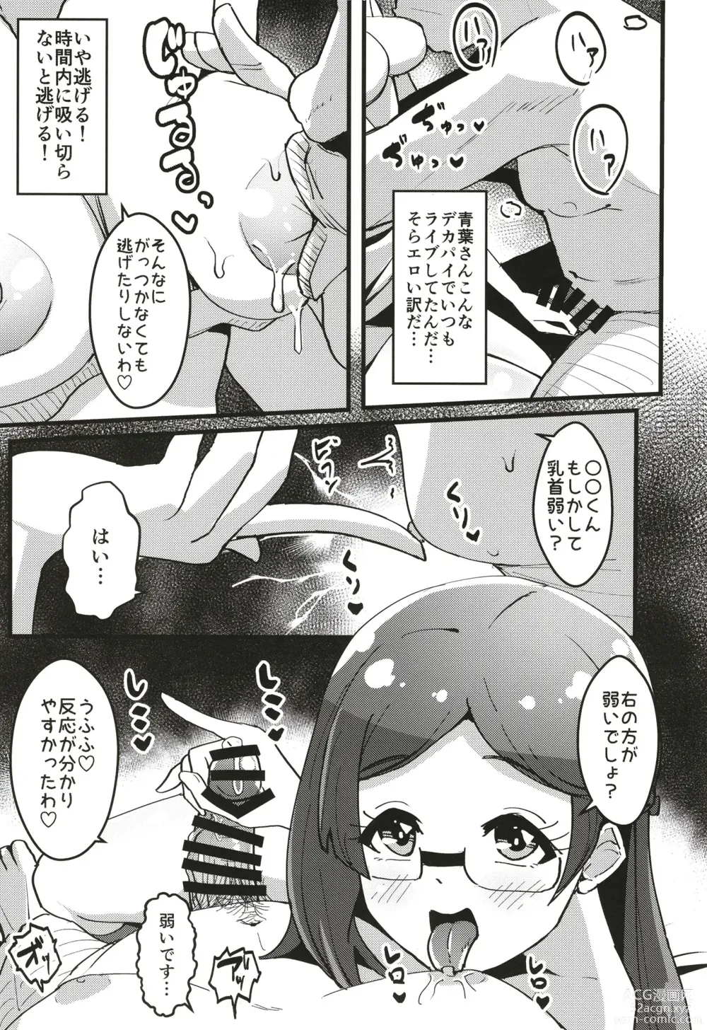 Page 10 of doujinshi Peperoncino Health Kiranaka Shucchouten ~Rinka-chan Hen~