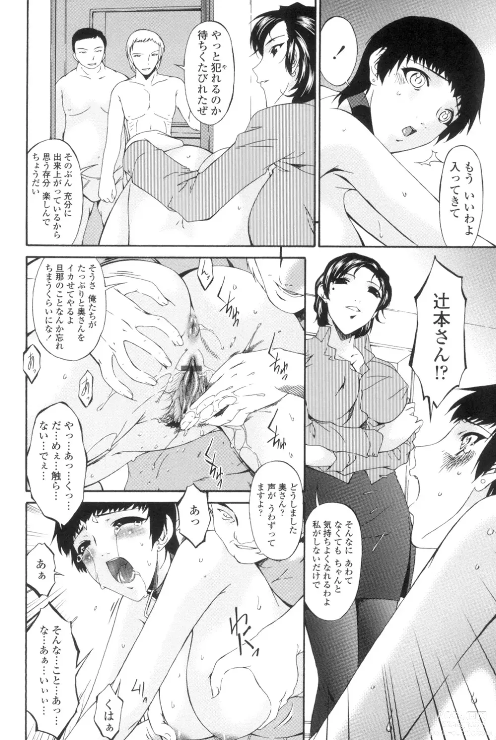 Page 11 of manga Ochitsuma ~Slave Wife~