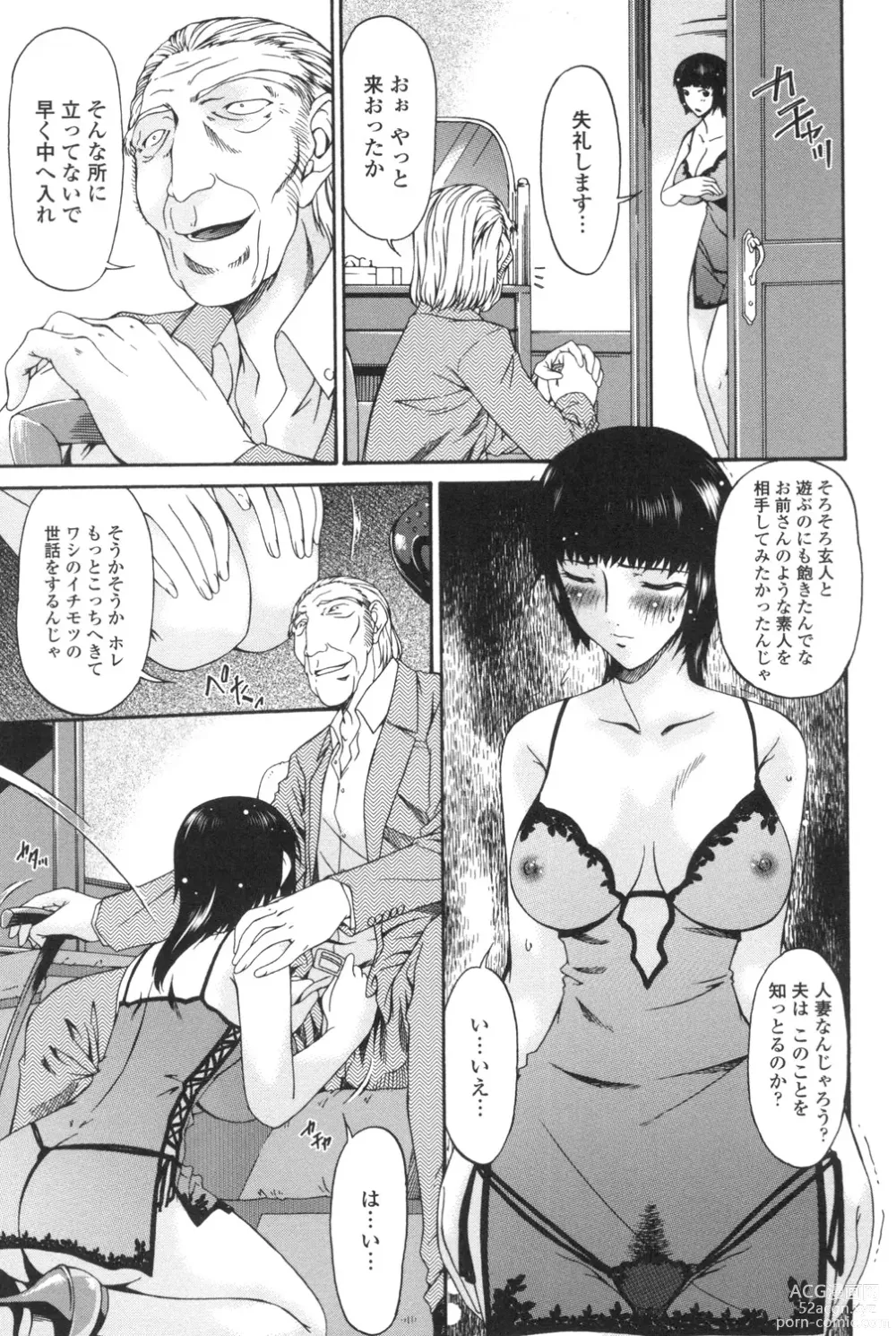 Page 106 of manga Ochitsuma ~Slave Wife~