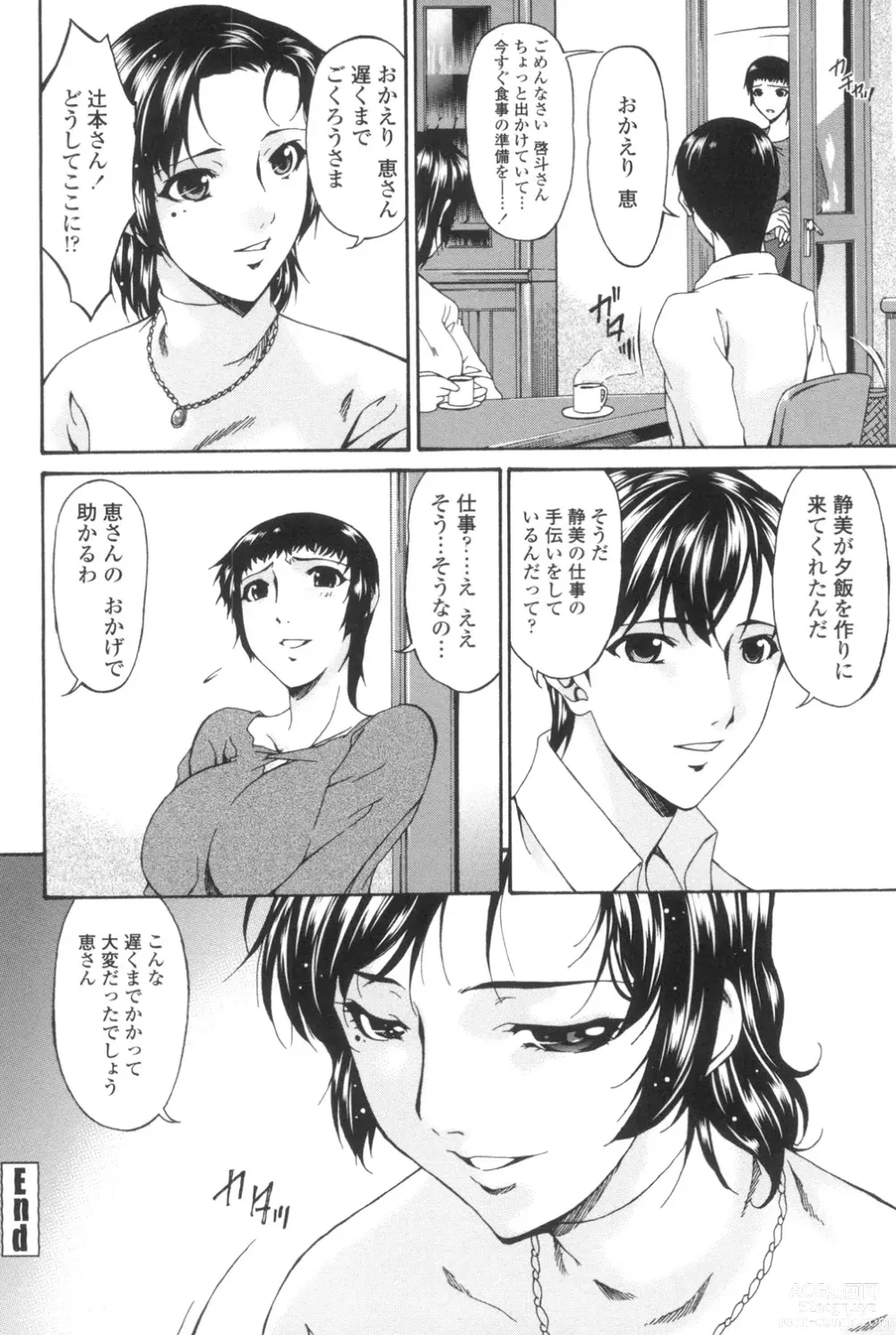 Page 131 of manga Ochitsuma ~Slave Wife~