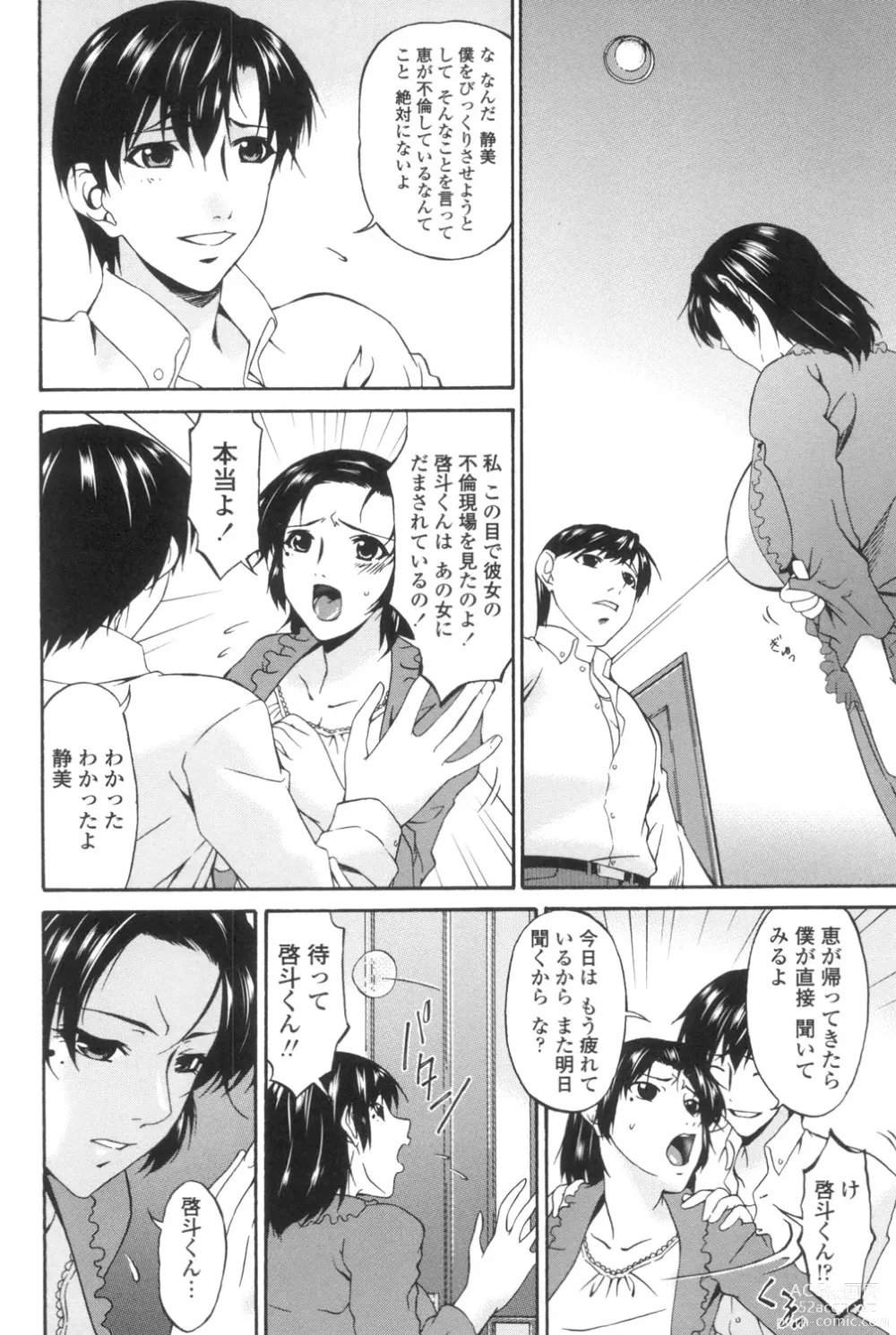 Page 149 of manga Ochitsuma ~Slave Wife~