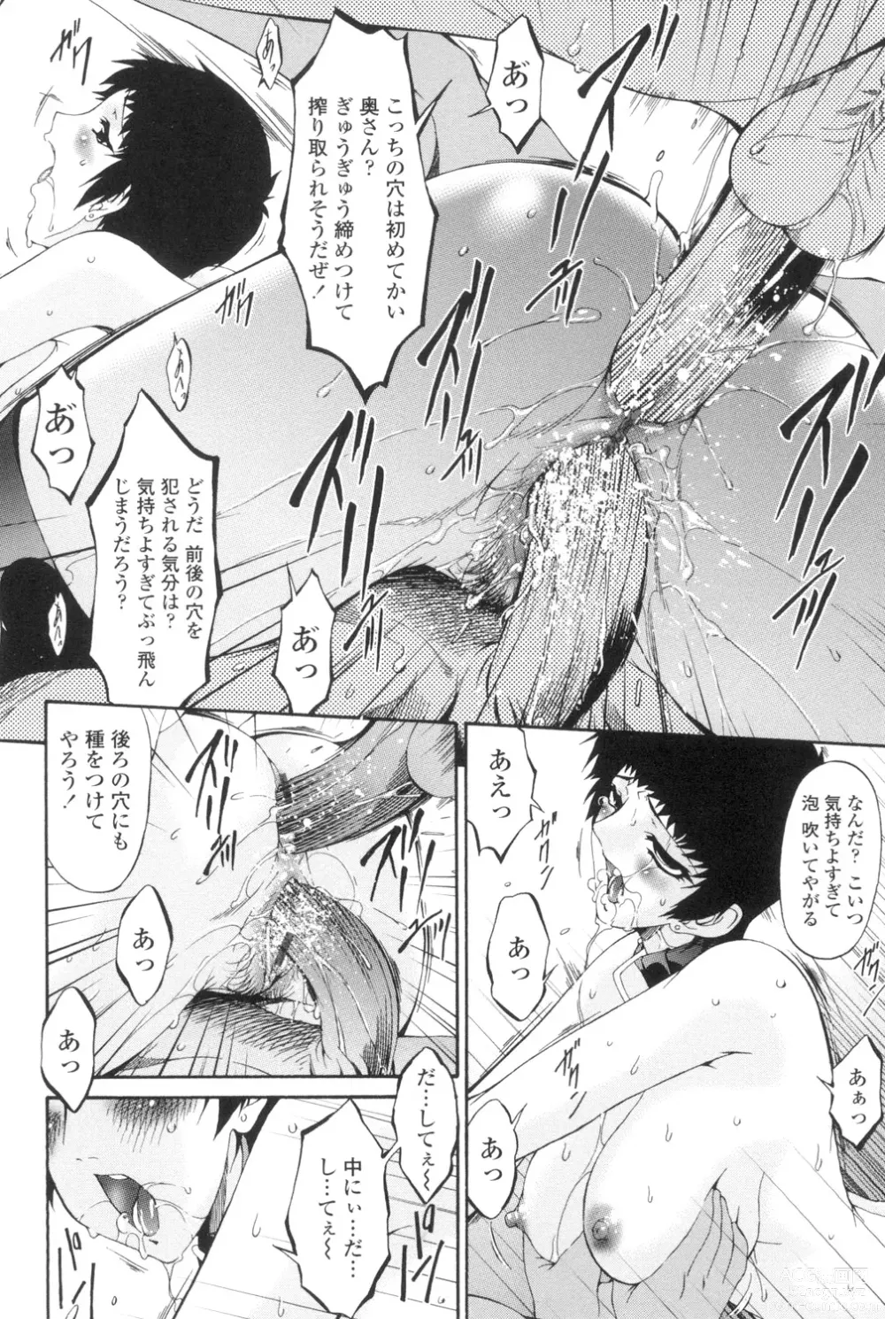 Page 17 of manga Ochitsuma ~Slave Wife~
