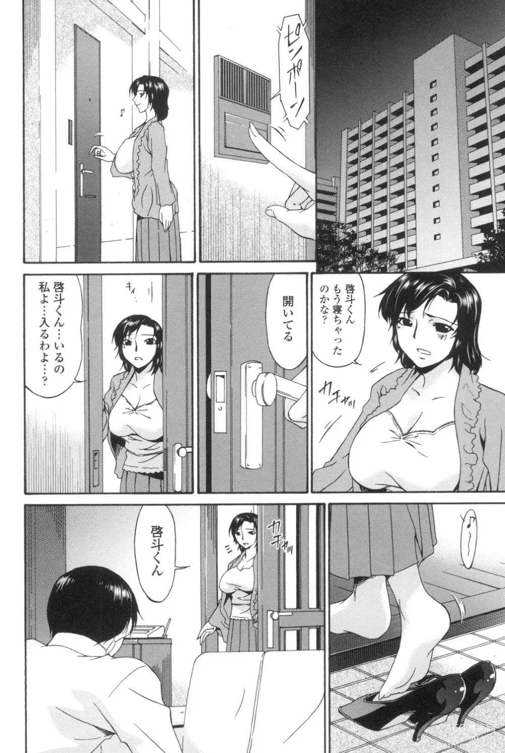 Page 177 of manga Ochitsuma ~Slave Wife~