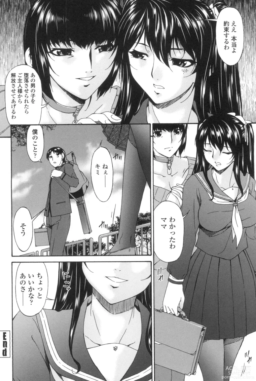 Page 195 of manga Ochitsuma ~Slave Wife~