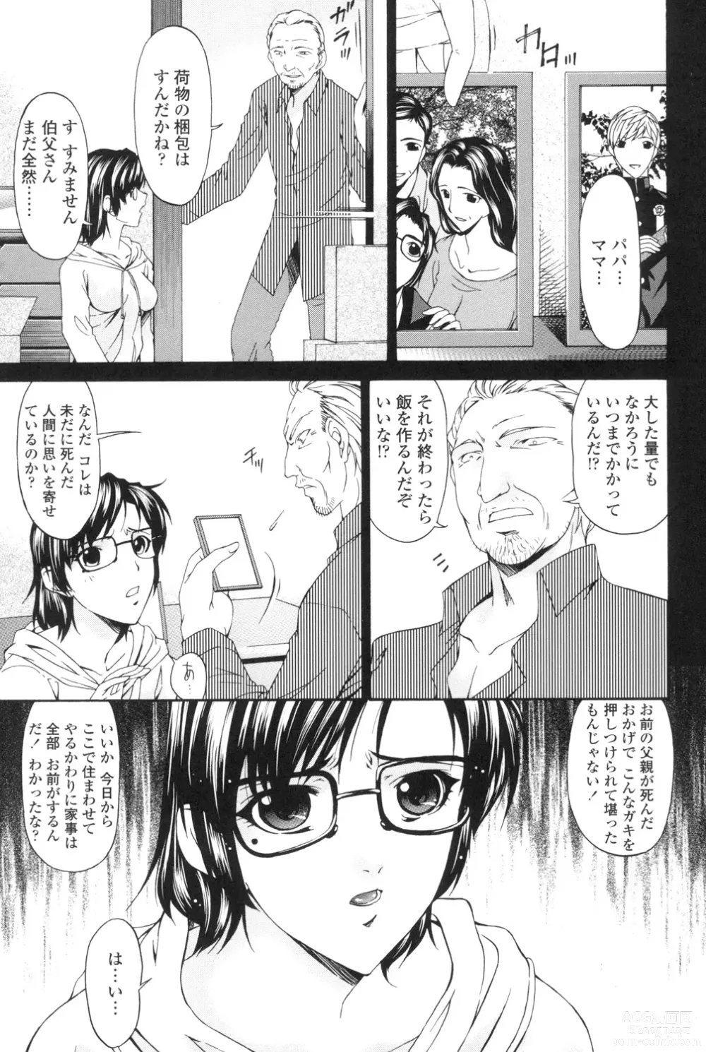 Page 60 of manga Ochitsuma ~Slave Wife~