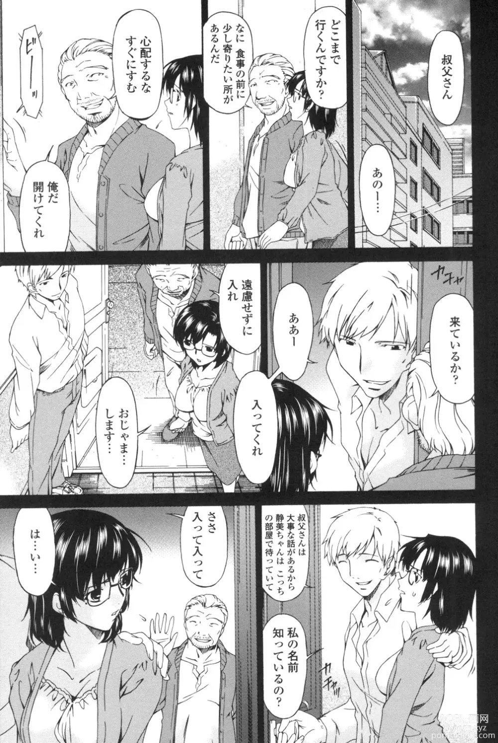 Page 76 of manga Ochitsuma ~Slave Wife~