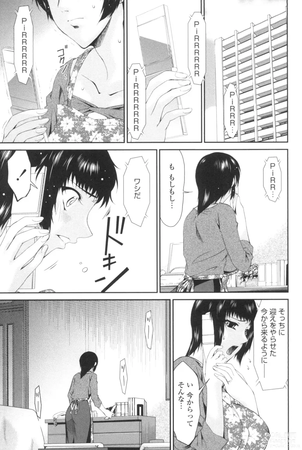 Page 100 of manga Ochitsuma ~Slave Wife~